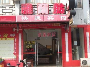 Yalanfang Hotel Suzhou  Exterior photo